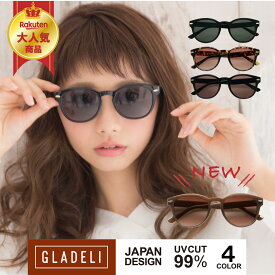 【鯖江企画】GLADELI G50-25【全5色】おしゃれ サングラス 鯖江【送料無料】【 グラデリ 】クラシック ボストンサングラス レディース メンズ ベージュ ブラック べっ甲 グレー UV99％カット 紫外線カット 新色 カラーレンズ スポーツ ドライブ 20代 30代 40代