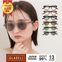 【鯖江企画】GLADELI G50-48【全13色】サングラス 伊達メガネ 鯖江 グラデリ 新色 伊達メガネ レディース メンズ サングラス クラウンパント クリア おしゃれ クラシック だてめがね クリアレンズ カラーレンズ 紫外線カット UVカット ドライブ