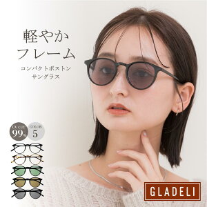 鯖江企画【GLADELI】G50-52【全5色】おしゃれ サングラス 伊達メガネ UV99%カット レディース メンズ ボストン ブラック シャンパン オリーブ カラーレンズ クリアレンズ 上品 グラデリ 紫外線 U