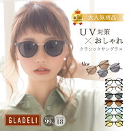 ＼人気No.1／ 鯖江企画 【GLADELI】G50-19 【全18色】おしゃれ サングラス 伊達眼鏡 伊達メガネ【送料無…