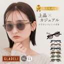新色登場！ 鯖江企画【GLADELI】G50-48 【全14色】サングラス 伊達メガネ 鯖江 グラデリ 新色 伊達メガネ レディース メンズ サングラス クラウンパント クリア おしゃれ クラシック だてめがね クリアレンズ カラーレンズ 淡色 紫外線カット UVカット ドライブ