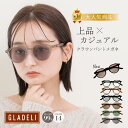再入荷！鯖江企画【GLADELI】G50-48 【全14色】サングラス 伊達メガネ 鯖江 グラデリ 新色 伊達メガネ サングラス ク…