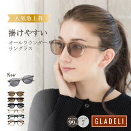 再入荷！鯖江企画【GLADELI】G50-53【全7色】おしゃれ サングラス 伊達メガネ 掛けやすい UVカット 紫外…