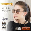 ＼SNSで話題／ [公式] GLADELI 鯖江企画【G50-53】おしゃれ サングラス 伊達メガネ 掛けやすい UVカット 紫外線カット…