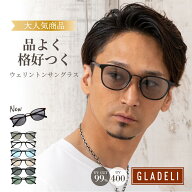 ＼定番人気／ [公式] GLADELI 鯖江企画【G50-44】サングラス 伊達メガネ グラデリ クラシック コンビ 伊…