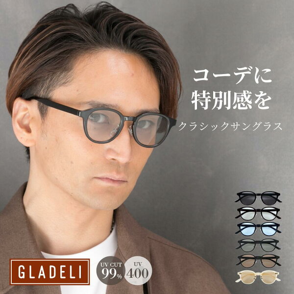 GLADELI 鯖江企画【G50-47】おしゃれ サングラス 伊達メガネ  グラデリ ライトカラー ウェリントン ブラック グレー ブラウン ブルー クラシック クリアレンズ カラーレンズ UVカット UV400 花粉 花粉症　Q