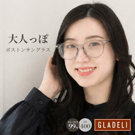 GLADELI 鯖江企画【G50-50】おしゃれ サングラス 大人っぽ 伊達メガネ グラデリ クラシック コンビ だてめがね ボストン グレー ブラウン クリア ゴールド クリアレンズ カラーレンズ UVカット UV400 紫外線カット　Q