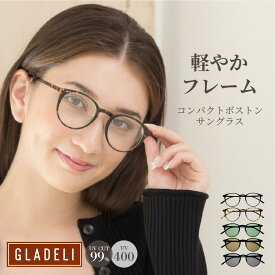 GLADELI 鯖江企画【G50-52】おしゃれ サングラス 伊達メガネ UVカット UV400 レディース メンズ ボストン ブラック シャンパン オリーブ カラーレンズ クリアレンズ 上品 グラデリ 紫外線 UVカット　Q