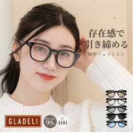 GLADELI 鯖江企画【G50-54】おしゃれ サングラス 引き締め 伊達メガネ 極厚フレーム 分厚い UVカット UV400 紫外線カット ウェリントン ブラック スモーク グレー ブラウン ブルー クリアレンズ 太フチ 黒ブチ グラデリ　Q