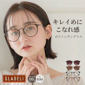 GLADELI 鯖江企画【G70-22】おしゃれ サングラス 柔らかな曲線 鯖江 伊達メガネ グラデリ クラシック 伊達眼鏡 ブラック ブラウン クリアレンズ UVカット UV400 紫外線カット　Q