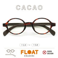 [公式] FLOAT READING 鯖江企画 グッドデザイン賞 【 cacao カカオ 】着せ替え 老眼鏡 首掛け 選べるテン…