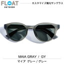 FLOAT OUTDOOR フロート アウトドア モデル：MAIA GRAY ( マイア グレー ) 偏光 サングラス 偏光レンズ ボストン メンズ レディース ネックホールド 軽量 ずれ防止 フィット 防水 登山 雪山 キャンプ 釣り フィッシング スキー ハイキング トレイル ランニング トレラン　Q