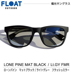 FLOAT OUTDOOR �t���[�g �A�E�g�h�A ���f�� : LONE PINE MATBLACK( ���[���p�C�� ) ���C�g�O���[ �t���b�V���~���[ �Ό� �T���O���X �Ό������Y �����Y ���f�B�[�X �l�b�N�z�[���h �y�� ����h�~ �t�B�b