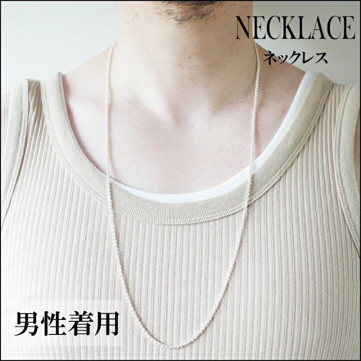 楽天市場】ロング ネックレス オペラ チェーン シルバー925 メンズ 