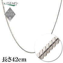 楽天市場】シルバーチェーン 42cmの通販