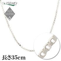 楽天市場】シルバー925 35cm ネックレスチェーンの通販