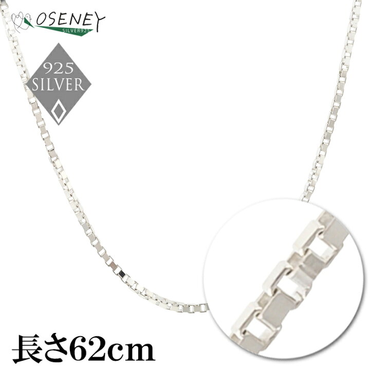 楽天市場】ネックレス チェーン メンズ レディース シルバー925 