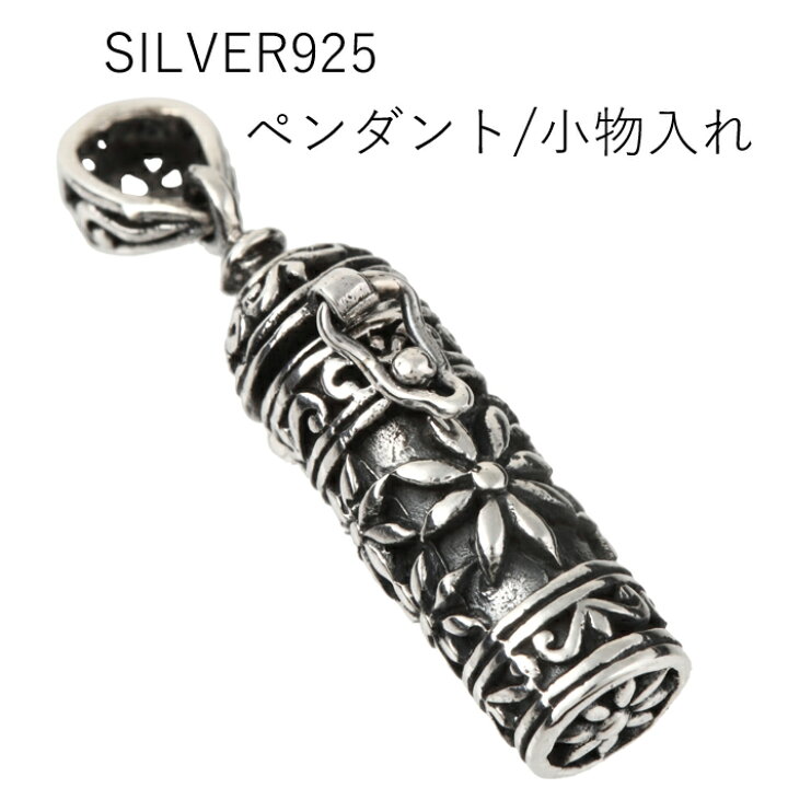 楽天市場】ペンダント 箱 チャーム ピルケース 小物入れ シルバー 