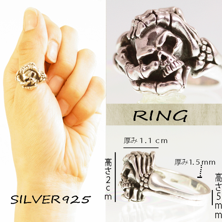 リング メンズ 指輪 シルバー925製 ドクロ スカルモチーフ メンズ 送料無料 楽天市場】シルバー 925 リング 指輪 アクセサリー