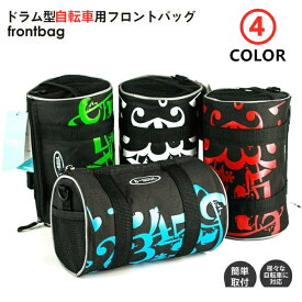 （翌日出荷）2way 自転車バッグ ハンドルバッグ ドラマ型 フロントバッグ ショルダーバッグ サイクルバッグ 大容量 便利 ロードバイク 取り付け簡単 アウトドア