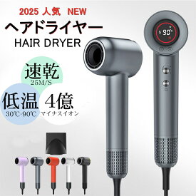 「国内発送 / 即日出荷」 【 年末セール ！】 ドライヤー ヘアドライヤー 速乾 大風量 4億 マイナスイオン 最新型ドライヤー 25m/s 低温 冷風 ヘアケア 美髪 27モード 静音 静電気 コンパクト 初売り 2025
