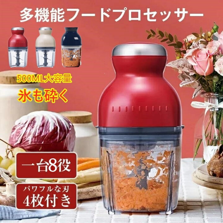 楽天市場】【半額セール9999-4980翌日配送】フードプロセッサー 