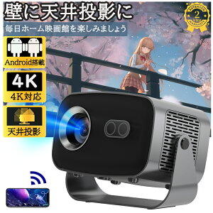 _Ԃł͂^vWFN^[ ^ ƒp V䓊e dtH[JX android X}zƌq 4KΉ  26000LMPx Netflix/YouTubeb Android13 É `␳ wi-fi 6 Bluetooth z[