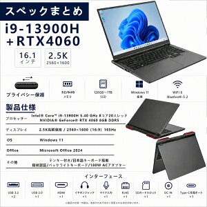 �y�y�V�X�[�p�[SALE�����b10%OFF�{P5�z �m�[�g�p�\�R�� �V�i Windows11 Office�t�� �����ݒ�� 14.1/15.6/16.1�C���` AMD ��13����CPU���� intel RTX 4060 �����\������ 8/16/32GB SSD 256/512GB 1TB �t�� 2.5K �w��F�� �r