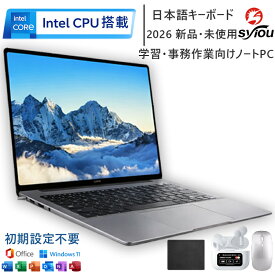 ★今だけ！お買い物マラソン限定 10％OFF★ パソコン ノートパソコン 2026新品 office付き 第14世代 CPU 14.1/15.6型 N4020 Core i3 i5 i7 i9 高性能メモリ 8GB 16GB 32GB SSD 2TB 指紋認証 ビジネス 初心者向け 初期設定済 Windows11 ノートPC 日本語配列キーボード