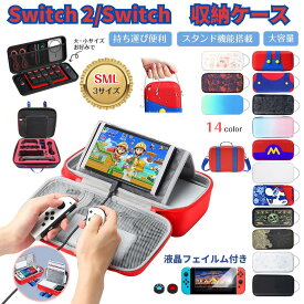 Nintendo Switch 2 ケース 2025 大容量 ガラスフィルム付き スティックカバー スタンド機能 スイッチ2 ケース 保護カバー 持ち運び 便利 Switch 2 カバー アダプタ 周辺機器 収納 セミハードケース ゲームカード EVA 耐衝撃 Switch OLE
