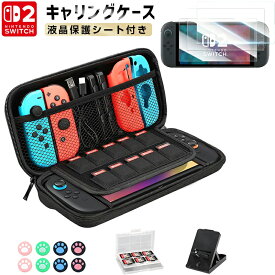 Switch2ケース 2025 液晶保護シート付き EVA Nintendo Switchケース キャリングケース 耐衝撃 保護 大容量 防塵 防水 防振 10ゲームカードスロット 旅行には必須 ブラック 兼容switch/Switch有機ELモデル対応