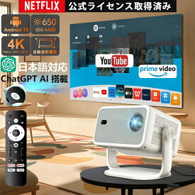 【 年末セール ！】 プロジェクター 家庭用 小型 Netflix公式ライセンス Android TV13.0搭載 1080P FHD・ 360°回転 プロジェクター 天井投影 650ANSI 4K対応 オートフォーカス/全自動台形補正/スクリーンアジャスト/障害物自動回避 ホームプロジェクター