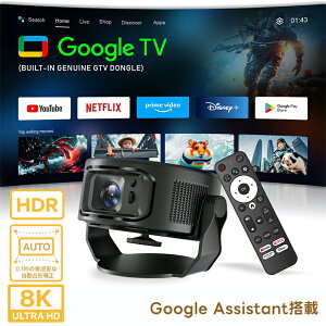 �v���W�F�N�^�[ �ŐV GoogleTV���� �ƒ�p ���^ Android TV 14.0���� HiFi�X�s�[�J�[���� �V�� �É� 0.5M�Z�������e WiFi6 Bluetooth5.4 350"���� ������`�␳ �z�[���V�A�^�[ ���O���\�ȃx�[�X �v��