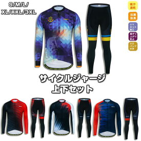 「日時指定は承っておりません」メンズfor man 男性用 サイクルジャージ 上下セット 長袖　ウエア サイクリング用 ロードバイク ウェア 自転車ウェア 春秋用サイクルジャージ 長袖 サイクルウエア ビブパンツ 自転車 送料無料 メンズ 吸汗速乾