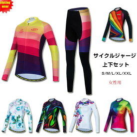 「日時指定は承っておりません」女性用 for lady wormanサイクルジャージ 上下セット 長袖　ウエア サイクリング用 ロードバイク ウェア 自転車ウェア 春秋用サイクルジャージ 長袖 サイクルウエア ビブパンツ 自転車 送料無料 レディース 吸汗速乾