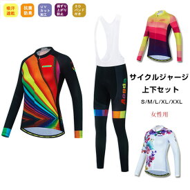 女性用 for lady wormanサイクルジャージ 上下セット 長袖　 ビブパンツ ウエア サイクリング用 ロードバイク ウェア 自転車ウェア 春秋用サイクルジャージ 長袖 サイクルウエア ビブパンツ 自転車 送料無料 レディース 吸汗速乾