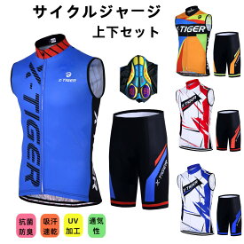 「日時指定は承っておりません」男性用サイクルジャージ 上下セット 半袖ウエア サイクリング用 ロードバイク ウェア 自転車ウェア 夏用サイクルジャージ 半袖 サイクルウエア 自転車 送料無料 man 吸汗速乾