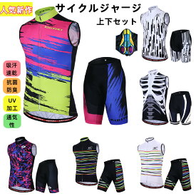 男性用 サイクルジャージ 上下セット 半袖ウエア サイクリング用 ロードバイク ウェア 自転車ウェア 夏用サイクルジャージ 半袖 サイクルウエア 自転車 送料無料 man 吸汗速乾