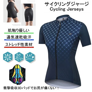 for woman lady�����p �T�C�N���W���[�W �㉺�Z�b�g �Z���@�E�G�A �T�C�N�����O�p ���[�h�o�C�N �E�F�A ���]�ԃE�F�A �t�H�p�T�C�N���W���[�W�Z���@�T�C�N���E�G�A �p���c ���]�� �������� lady 