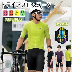 (翌日出荷)人気新作トライアスロン用 トライスーツ メンズ トライアスロンスーツ 競技 ウェットスーツ 大きいサイズ 夏用 サイクルウエア 自転車 ロードバイクウェア 吸汗速乾 通気 生地