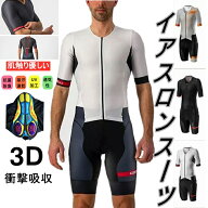 「日時指定は承っておりません」人気新作トライアスロン用 トライスーツ メンズ トライアスロンスーツ 競…