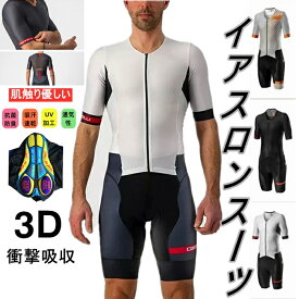 （翌日出荷）人気新作トライアスロン用 トライスーツ メンズ トライアスロンスーツ 競技 ウェットスーツ 大きいサイズ 夏用 サイクルウエア 自転車 ロードバイクウェア 吸汗速乾 通気 生地は伸縮性がある