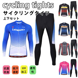 「日時指定は承っておりません」メンズfor man 男性用 サイクルジャージ 上下セット 長袖　ウエア サイクリング用 ロードバイク ウェア 自転車ウェア 春秋用サイクルジャージ 長袖 サイクルウエア ビブパンツ 自転車 送料無料 メンズ 吸汗速乾