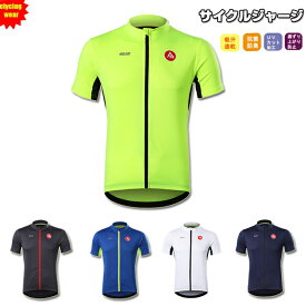 *(お届け日の指定は対応不可)*サイクルジャージ 半袖ウエア サイクリング用 ロードバイク ウェア 自転車ウェア 夏用サイクルジャージ 半袖 サイクルウエア 自転車 送料無料 レディース メンズ 吸汗速乾