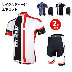 男性用 サイクルジャージ 上下セット 半袖ウエア サイクリング用 ロードバイク ウェア 自転車ウェア 夏用サイクルジャージ 半袖 サイクルウエア 自転車 送料無料 man 吸汗速乾
