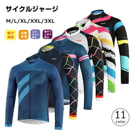 *(お届け日の指定は対応不可)*男性用 サイクルジャージ 長袖ウエア サイクリング用 ロードバイク ウェア 自転車ウェア 春夏用サイクルジャージ 長袖 サイクルウエア 自転車 送料無料 レディース メンズ 吸汗速乾