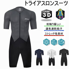 人気新作トライアスロン用 トライスーツ メンズ トライアスロンスーツ 競技 ウェットスーツ 大きいサイズ 夏用 サイクルウエア 自転車 ロードバイクウェア 吸汗速乾 通気 生地は伸縮性がある