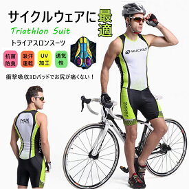 「日時指定は承っておりません」人気新作トライアスロン用 トライスーツ メンズ トライアスロンスーツ 競技 ウェットスーツ 大きいサイズ 夏用 サイクルウエア 自転車 ロードバイクウェア 吸汗速乾 通気 生地は伸縮性がある