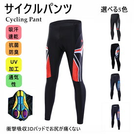 2024人気新作 サイクルパンツ レーサーパンツ メンズ レディース サイクルロングタイツ 速乾通気 吸汗 十分丈 パンツ ロング パッド付 自転車 ロードバイク サイクリング 春夏