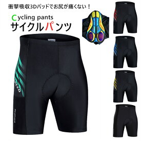 人気新作 サイクルパンツ 5分丈レーサーパンツ メンズ レディース サイクルロングタイツ 速乾通気 吸汗 パンツ ロング パッド付 自転車 ロードバイク サイクリング 春夏　short pants